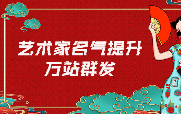 沁阳-哪些网站为艺术家提供了最佳的销售和推广机会？